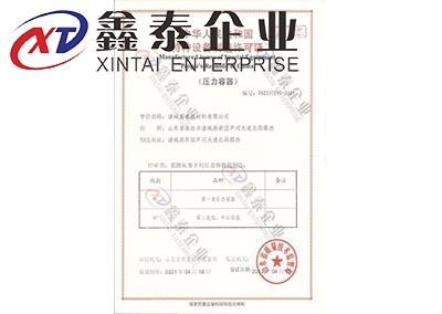 蜜桃91视频下载制造资质有哪些